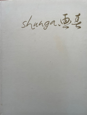 Shunga